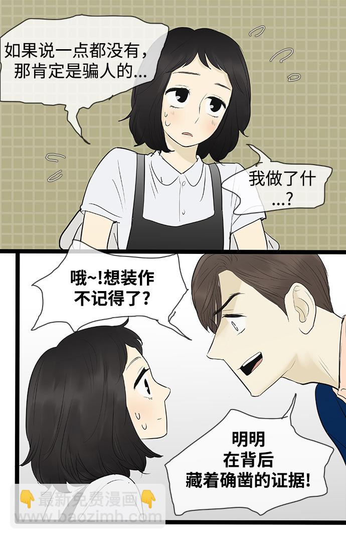 第77话7