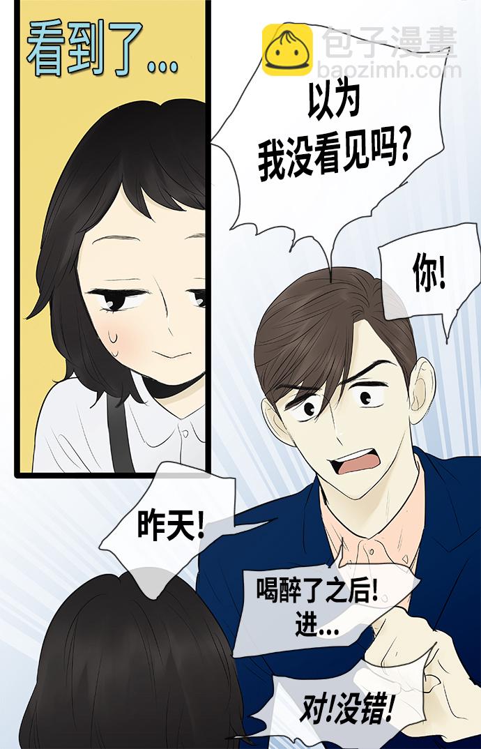 第77话8