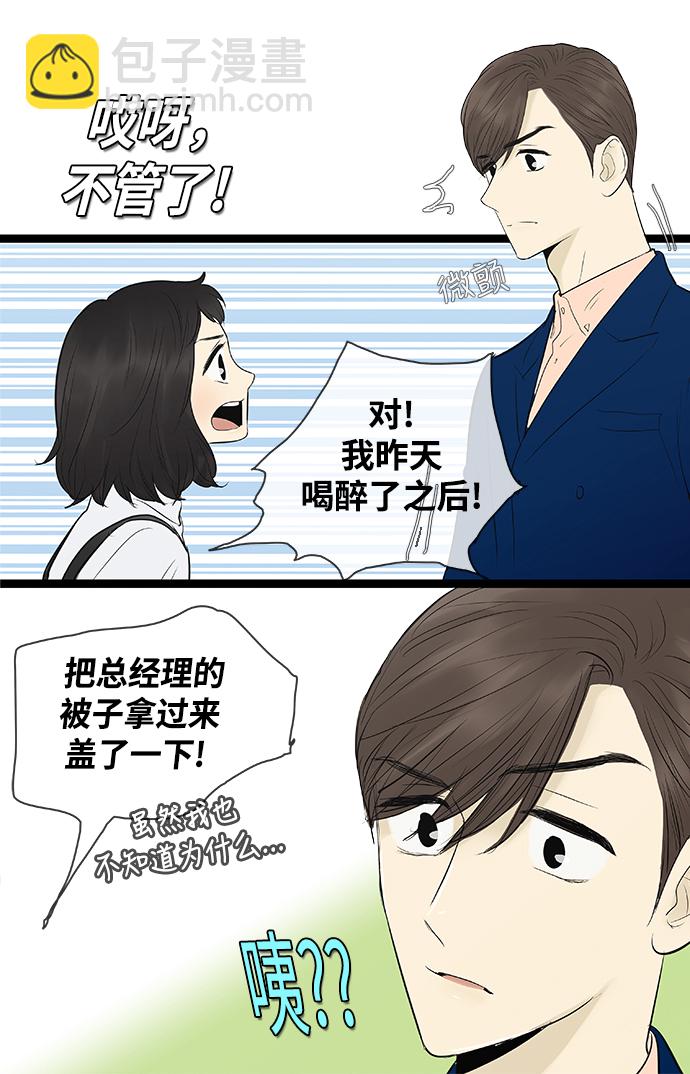 第77话9