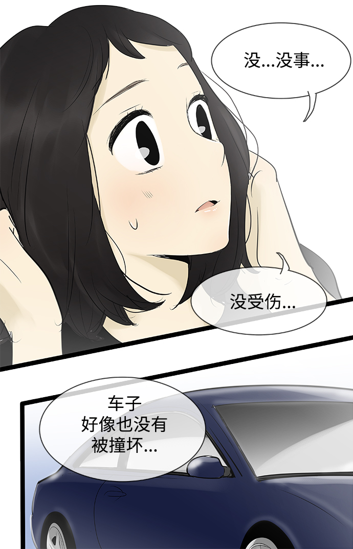 第79话10