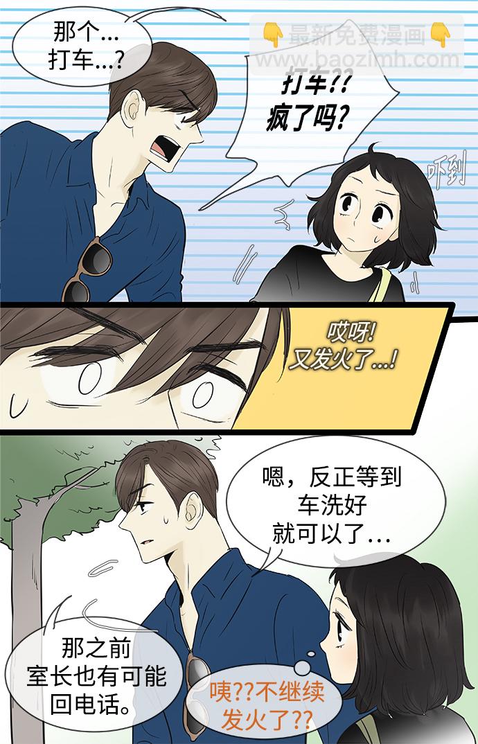 第79话19