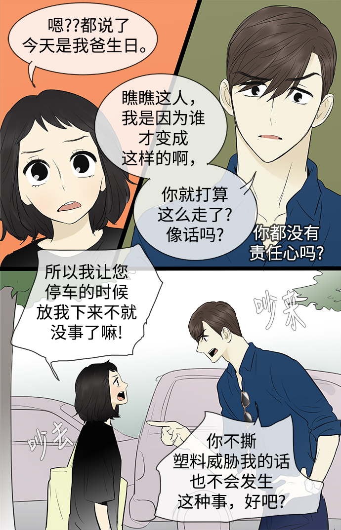 第79话22