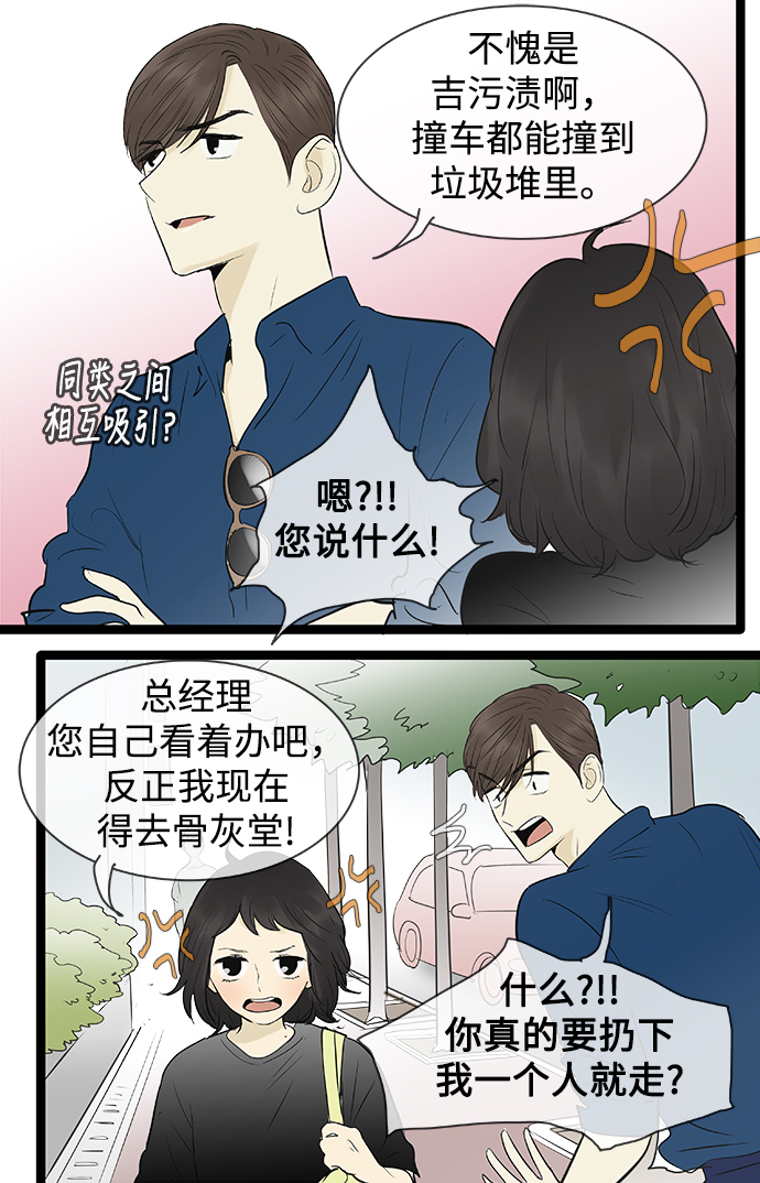 第79话23