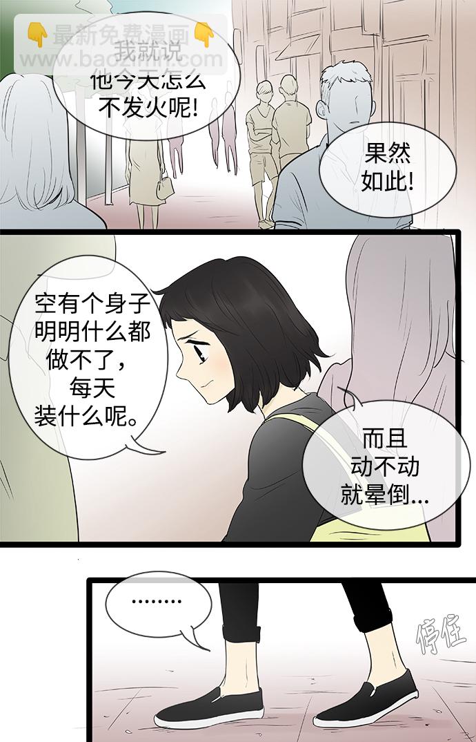 第79话25