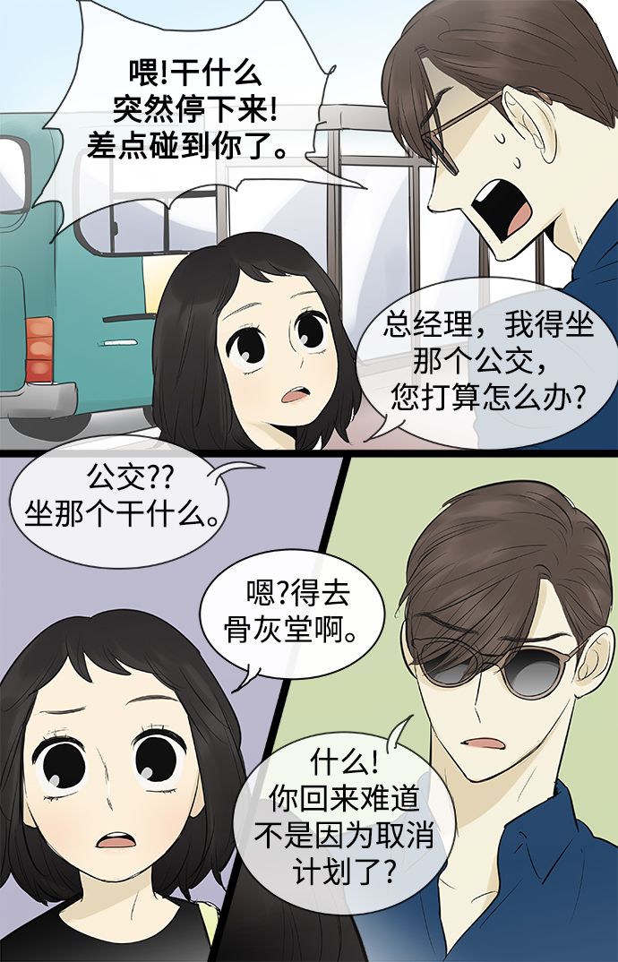 第79话33