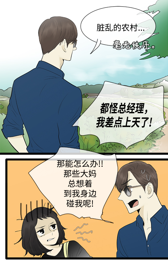 第80话22