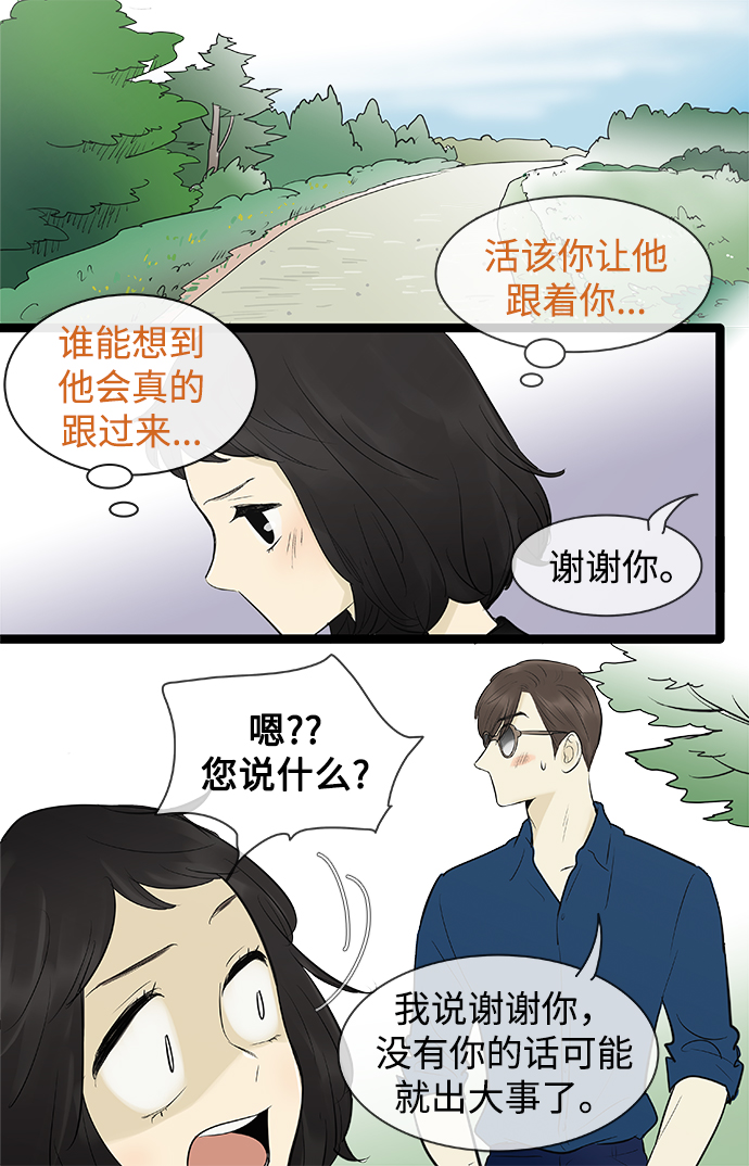 第80话24