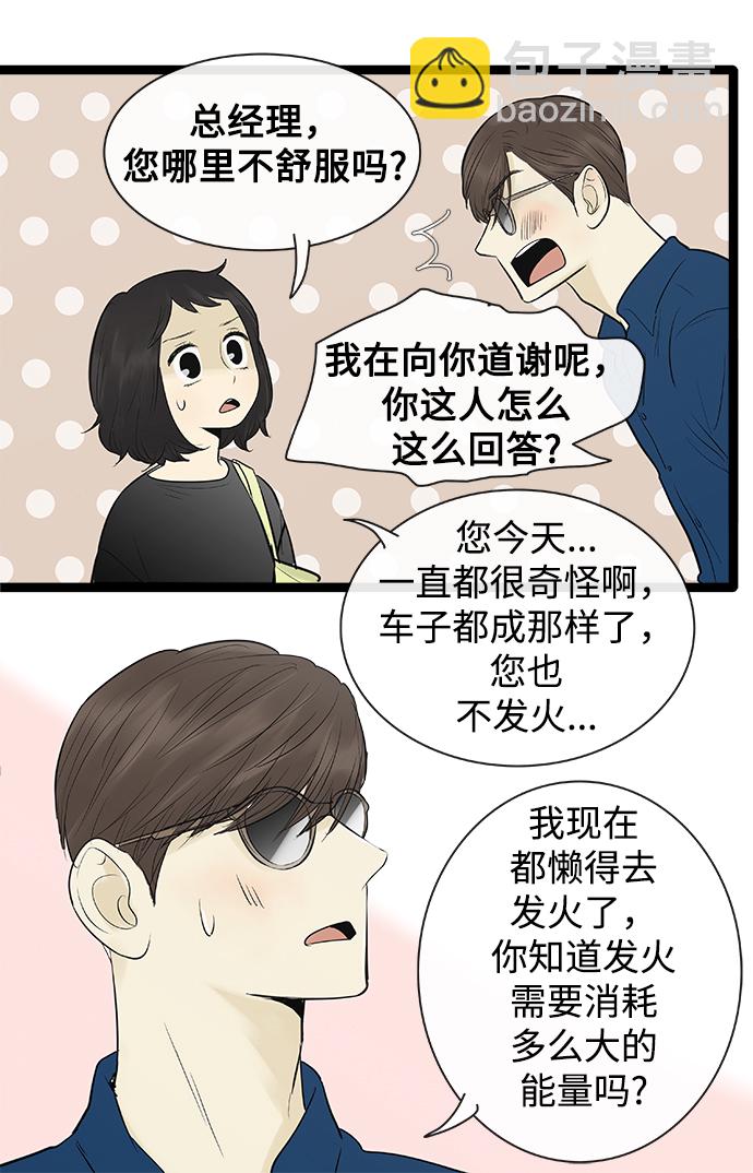 第80话25