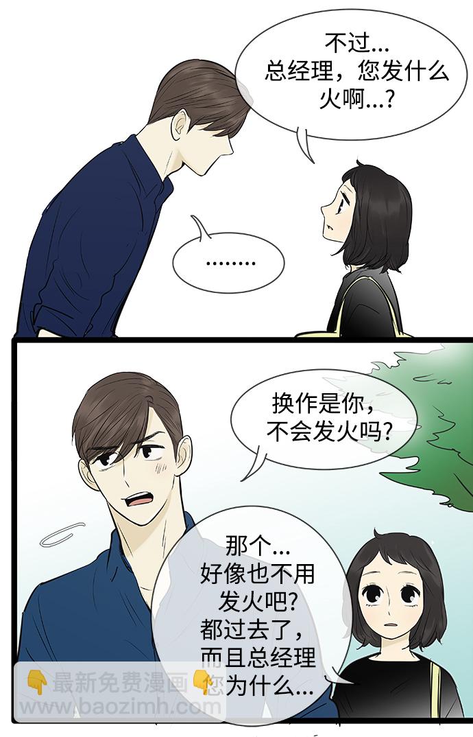 第81话24