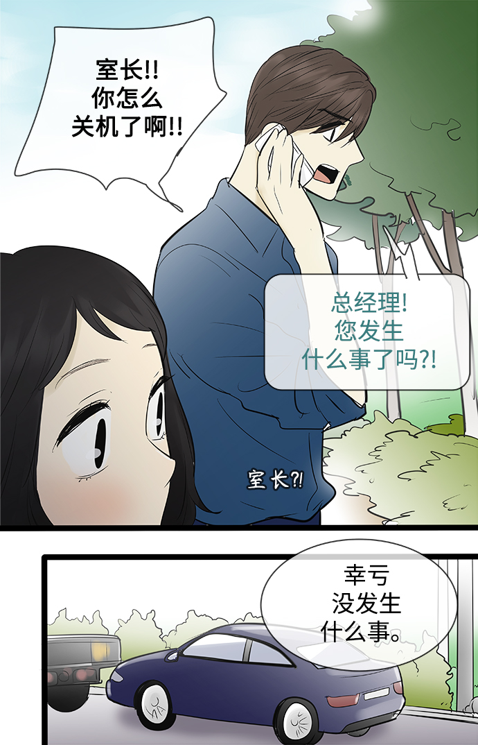 第81话30