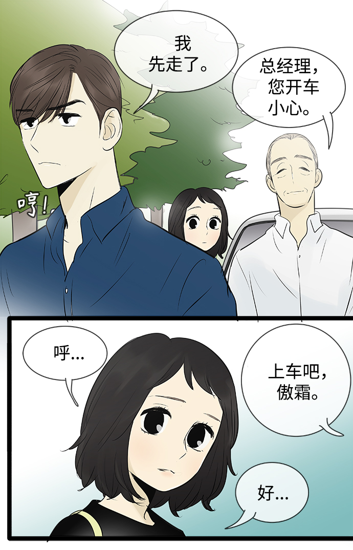 第81话33