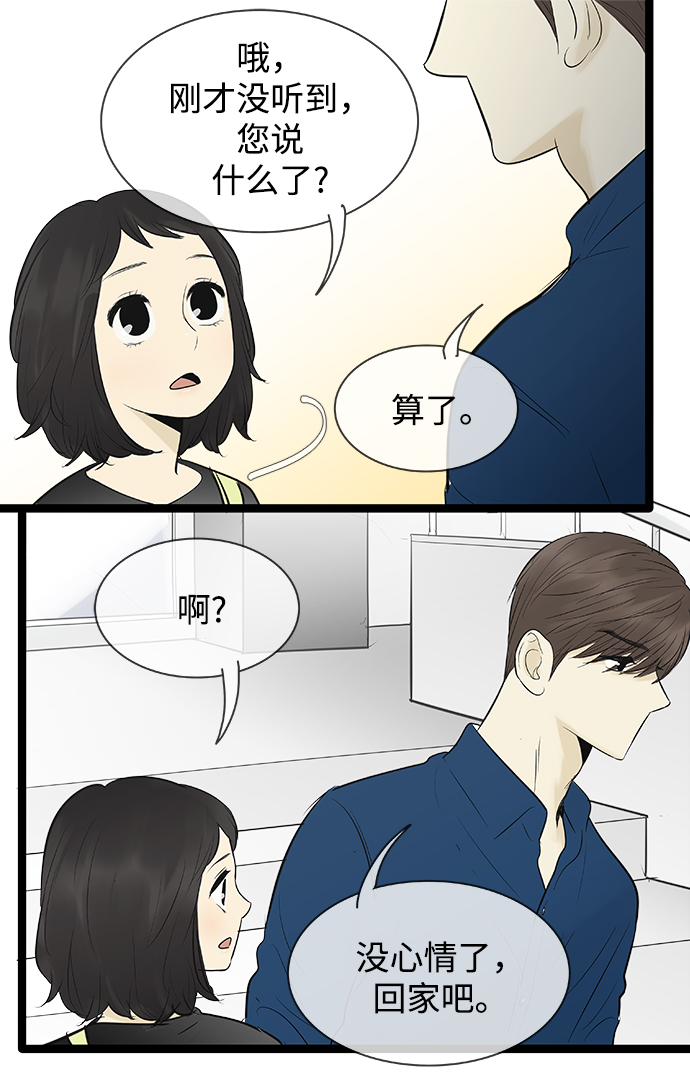 第81话9