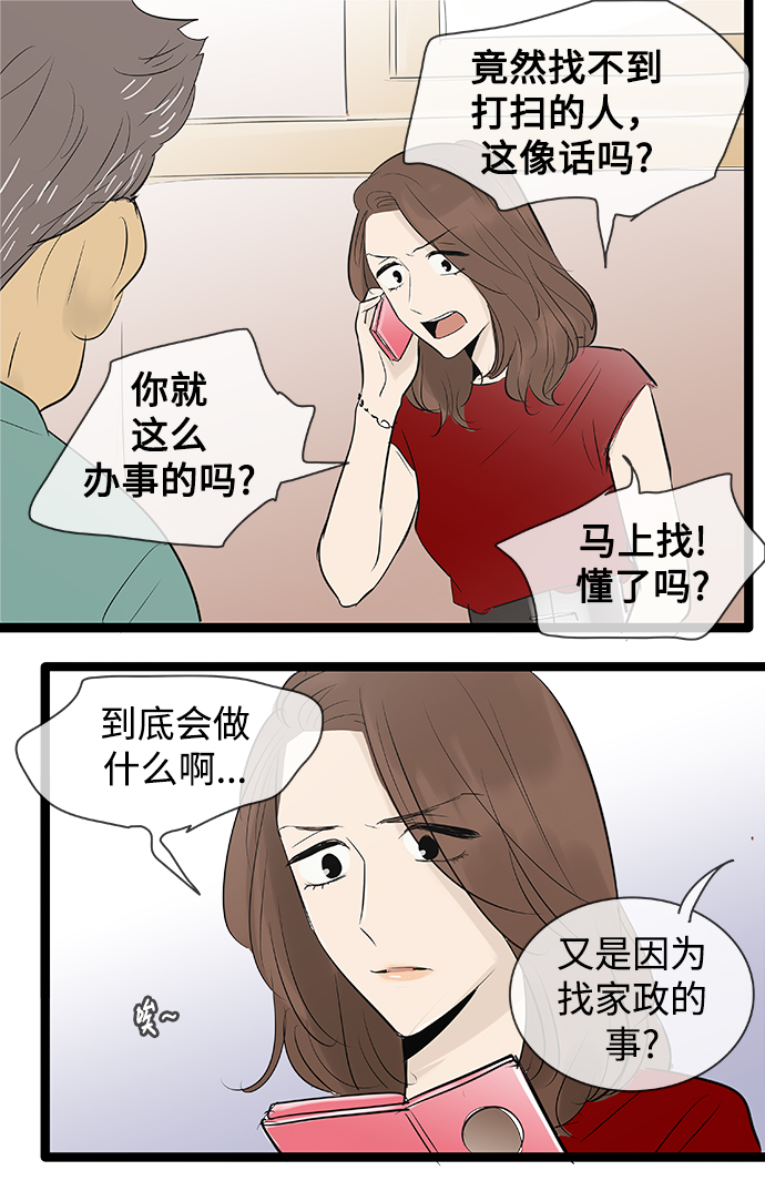 第82话37