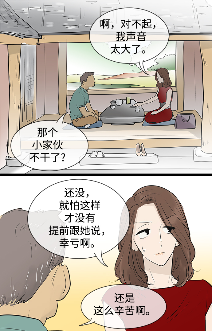 第82话38