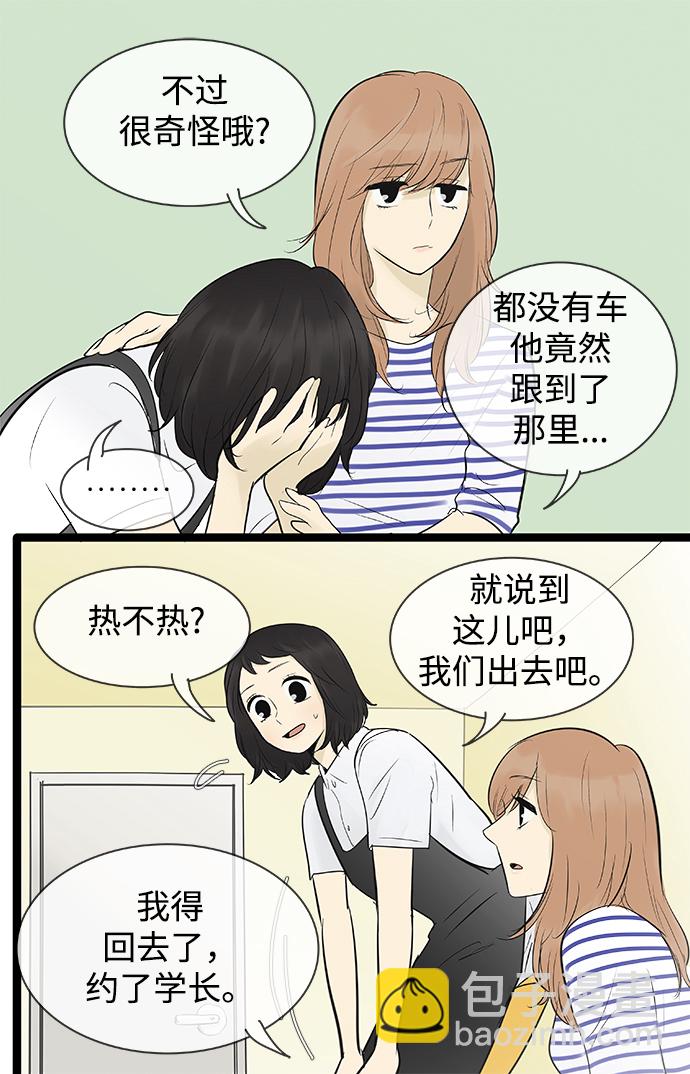 第82话6