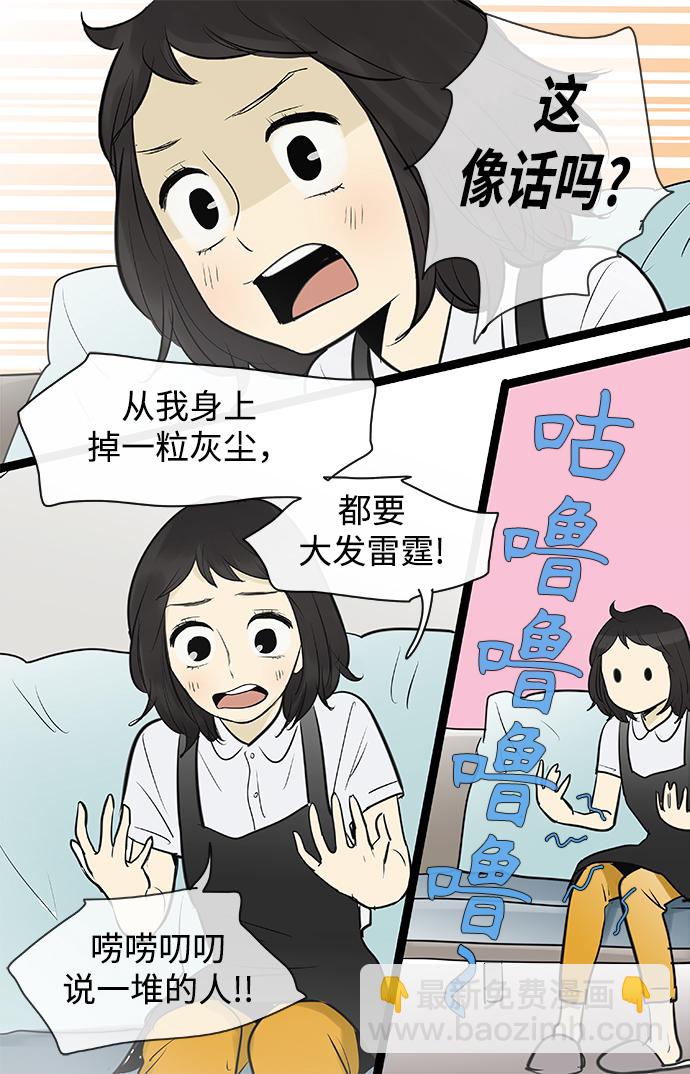 第83话16