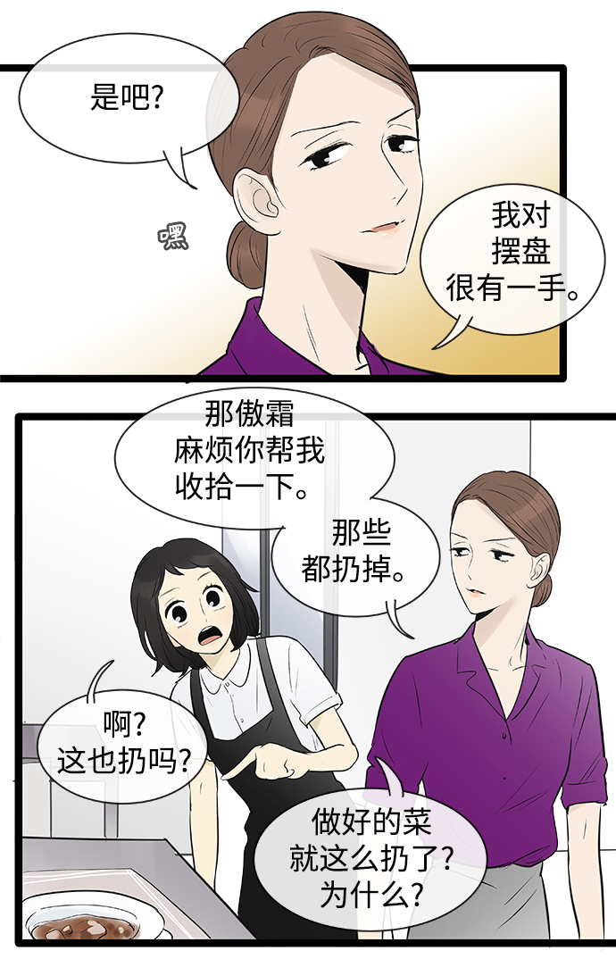 第83话19