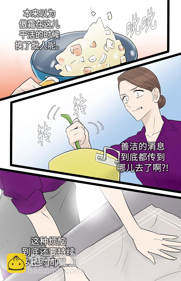 第83话2