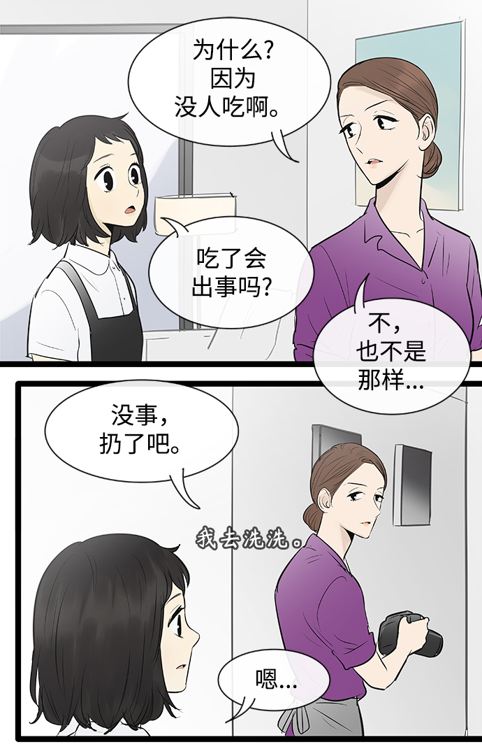 第83话20