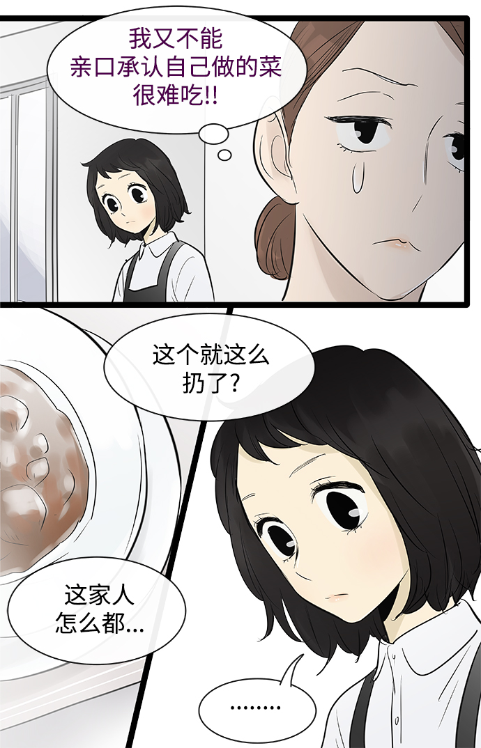第83话21