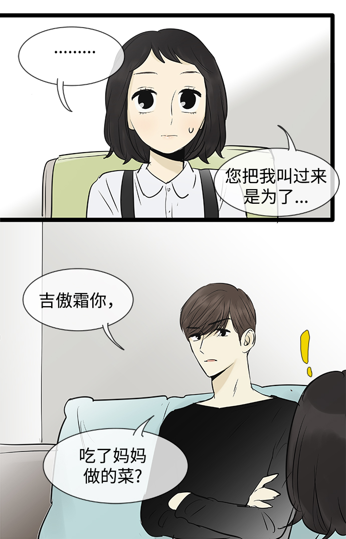 第83话29