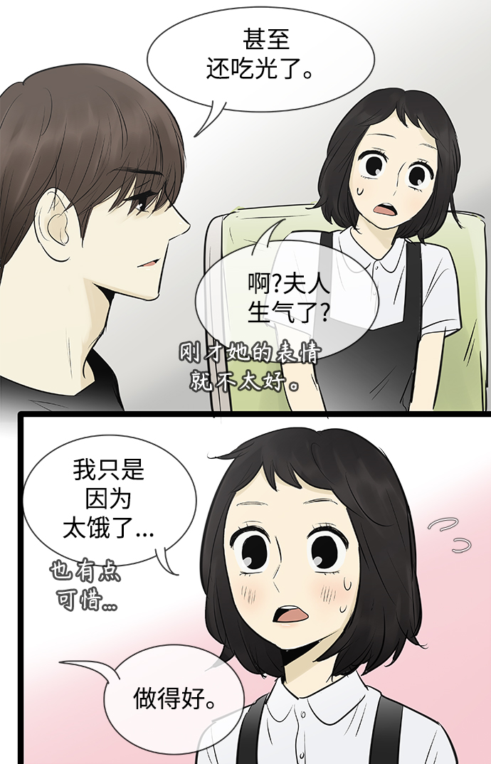 第83话30
