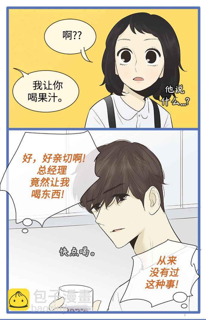 第83话8