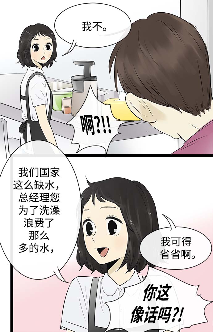第85话16