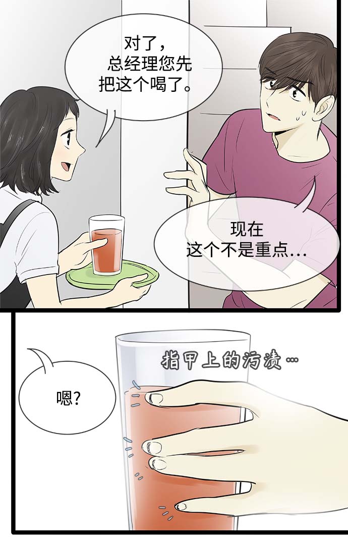 第85话17