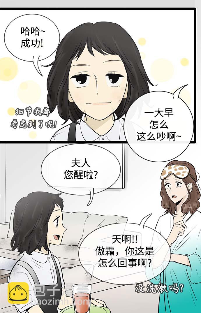 第85话20