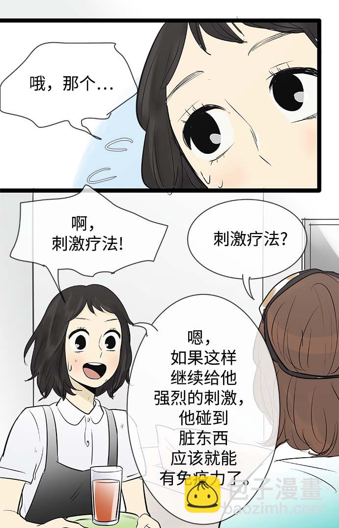 第85话21