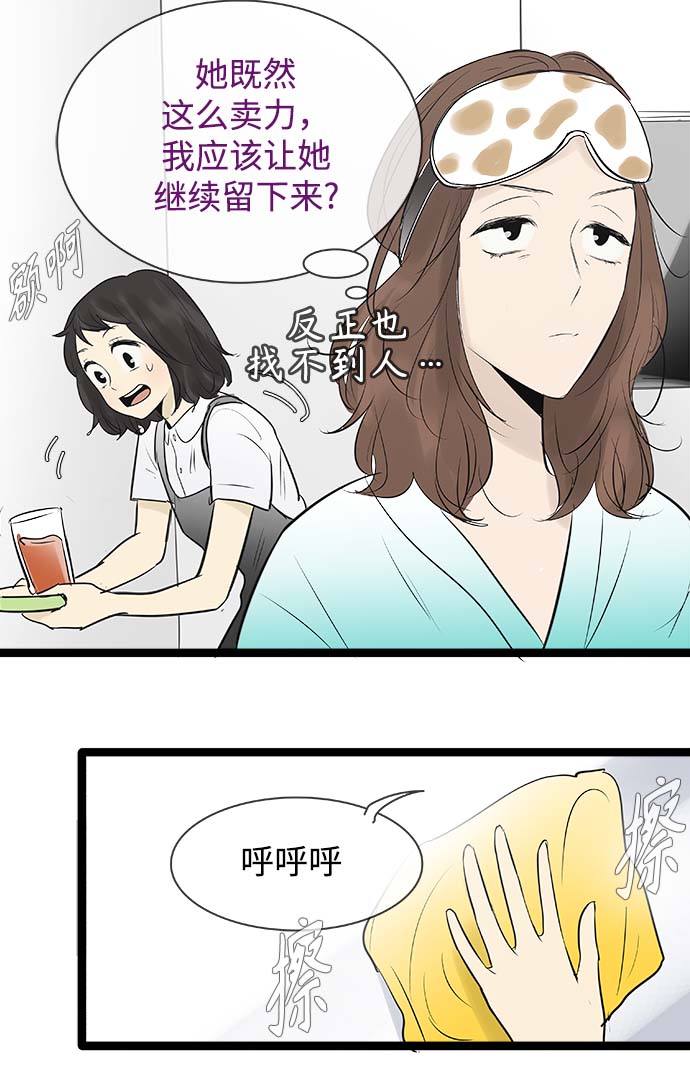 第85话23