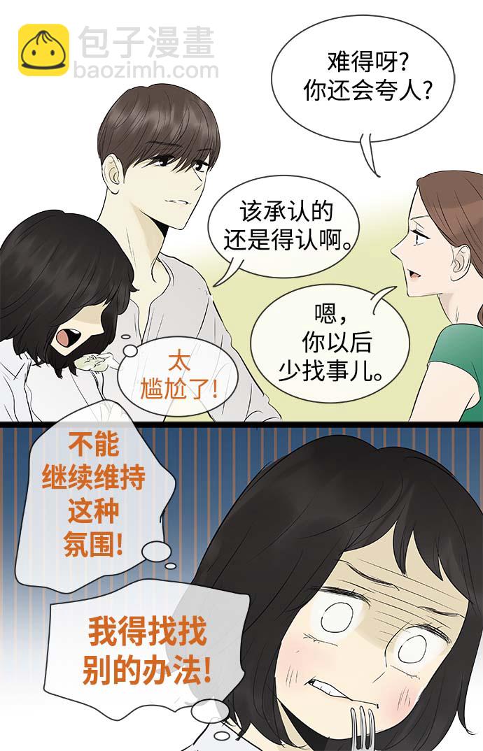 第85话9