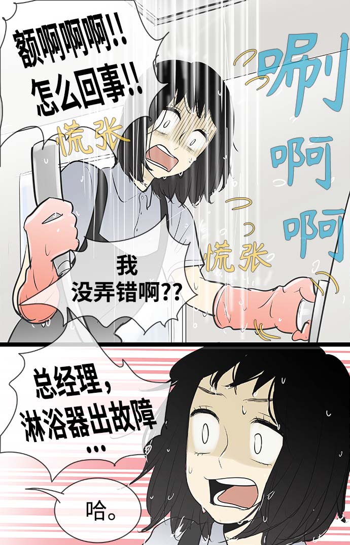 第86话10