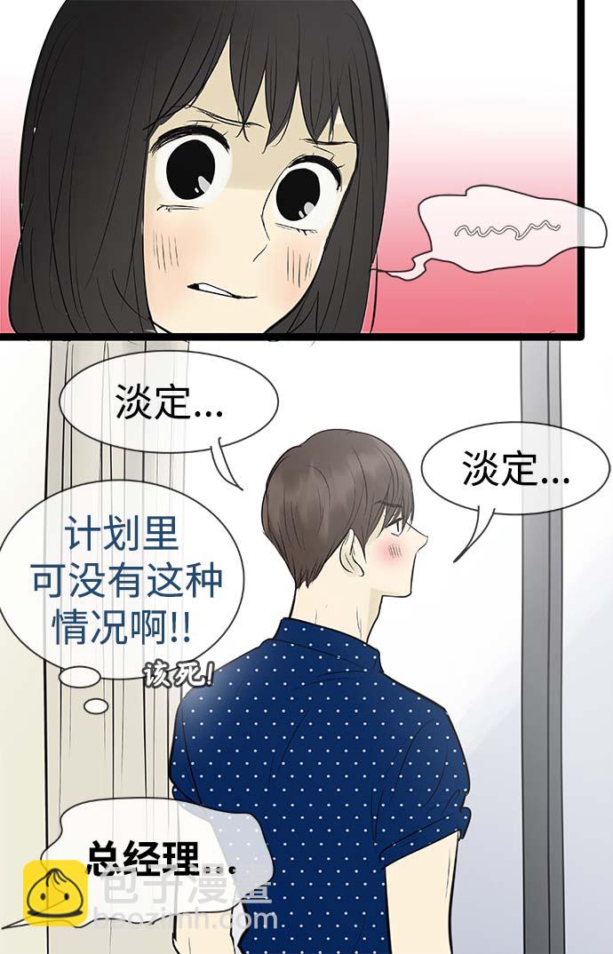 第86话20