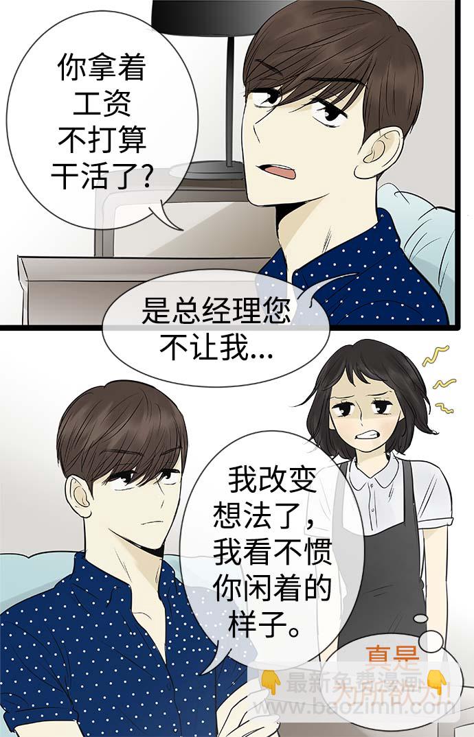 第86话3