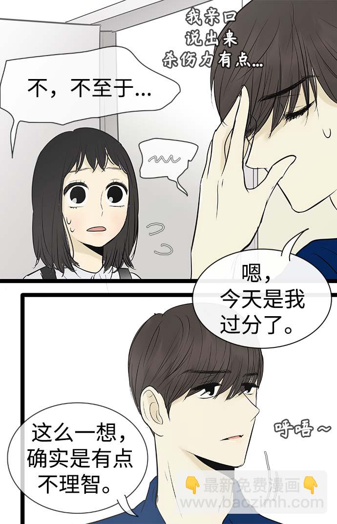 第86话31