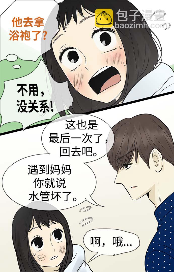 第86话37
