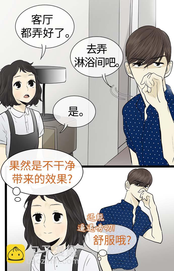第86话5