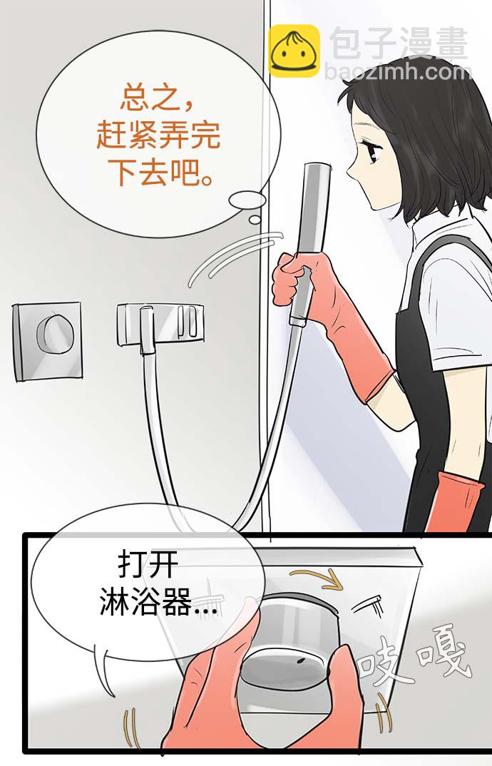 第86话8