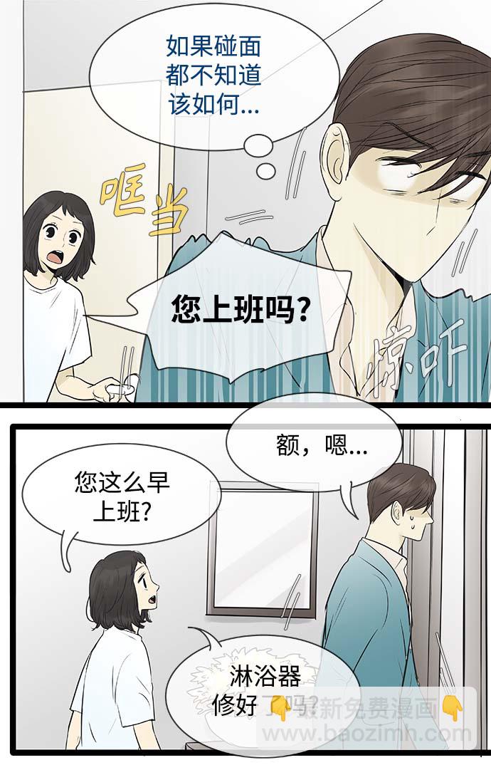 第87话24
