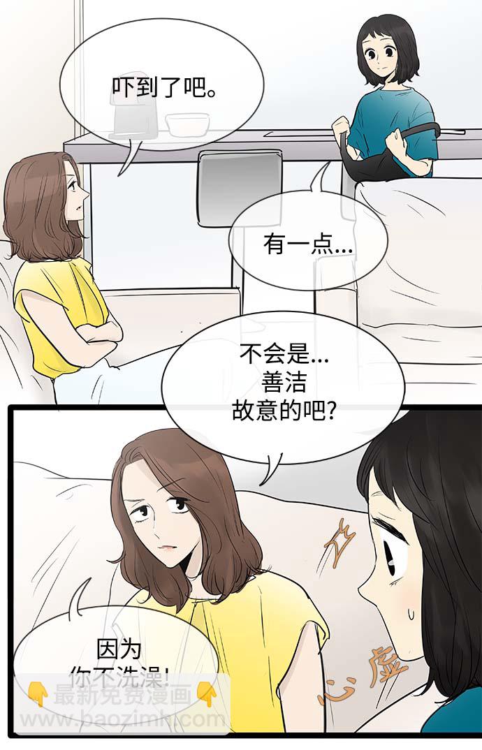第87话3