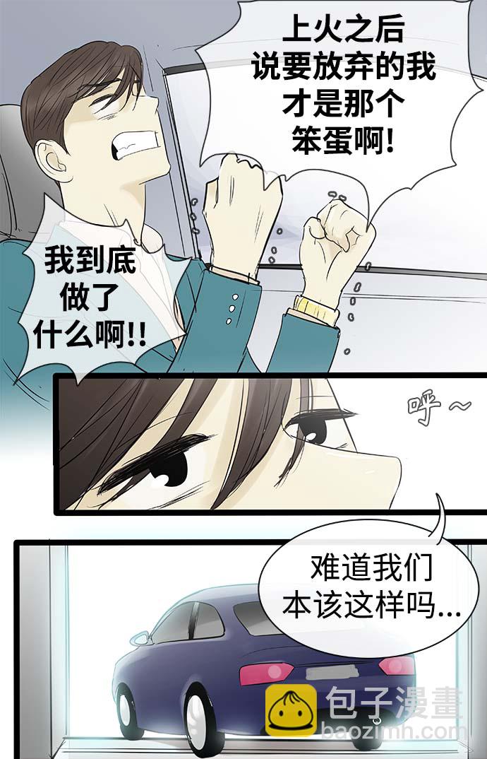 第87话31