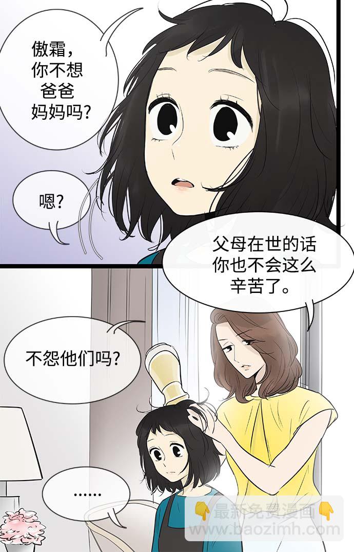 第87话9