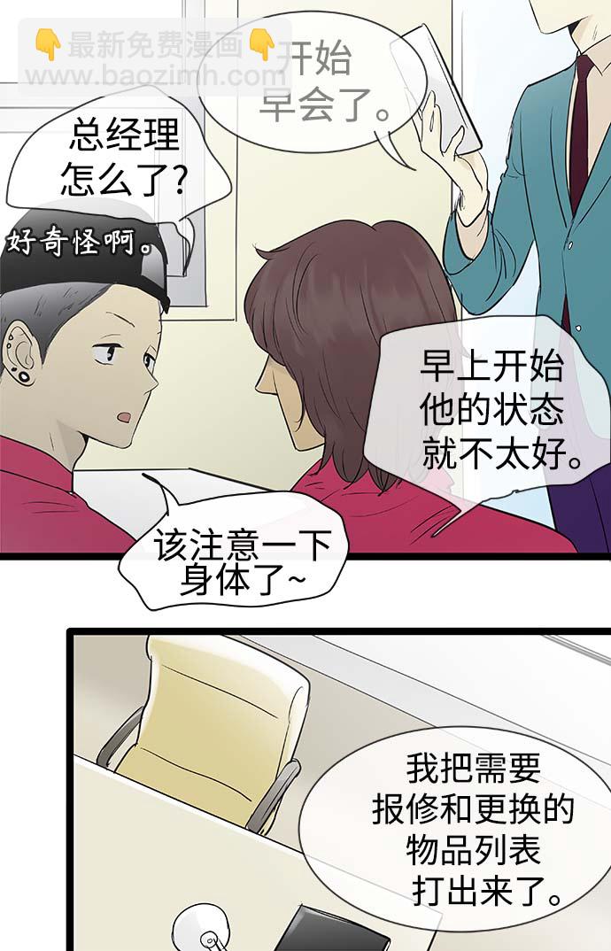 第88话8