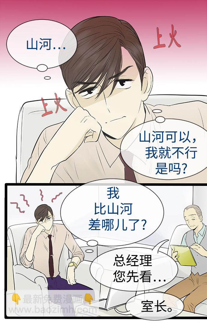 第88话9