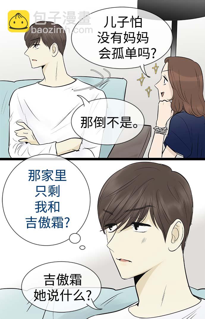 第89话2