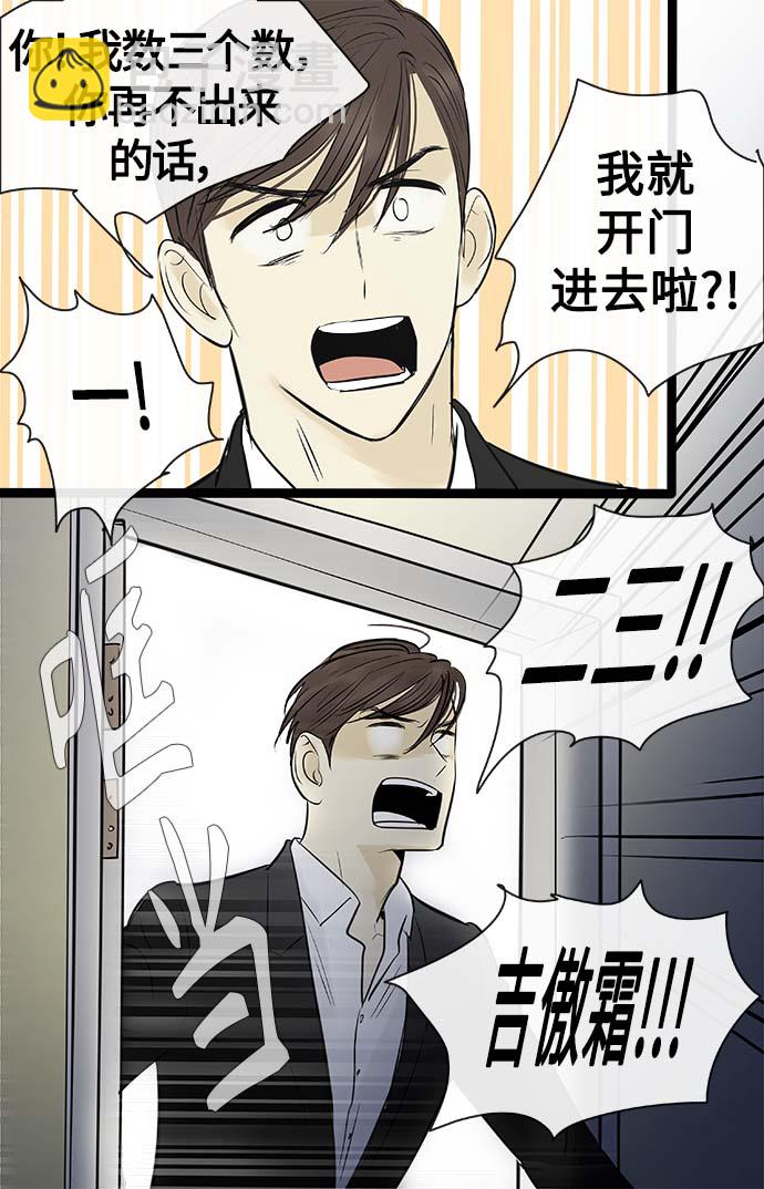 第89话29