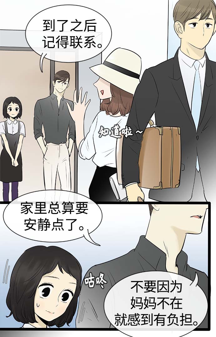 第89话9