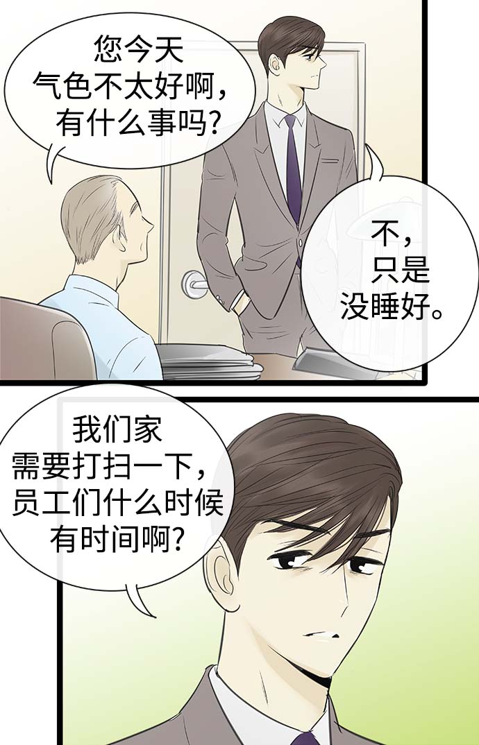 第90话10